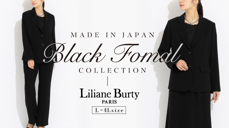 【リリアンビューティ】MADE IN JAPAN 上質クオリティ　リリアンビューティのブラックフォーマル