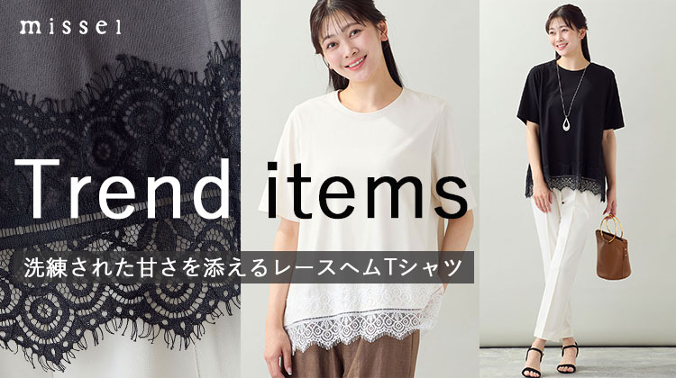 【ロブジェ】新色追加！揺れ感がドラマチックなフレアパンツ