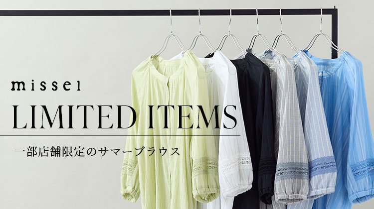 【ミゼール】一部店舗限定のサマーブラウス