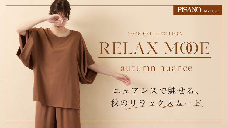 【ピサーノ】今スグ活躍！“秋のニュアンス”をまとったアイテム