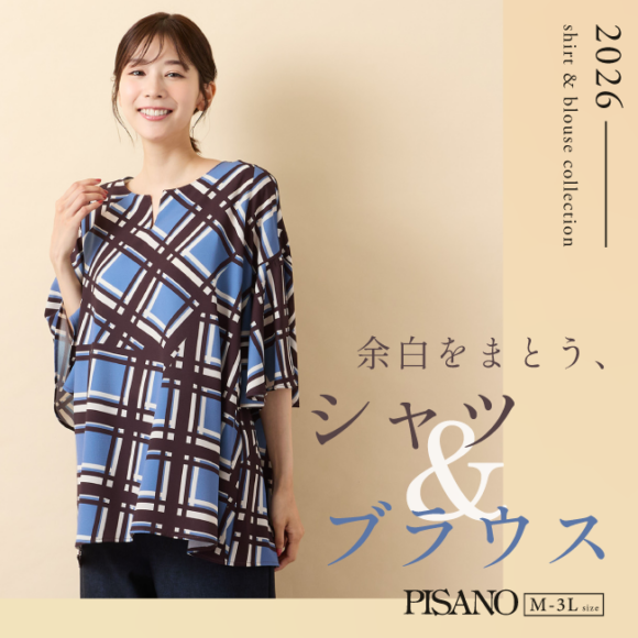 ピサーノ新作