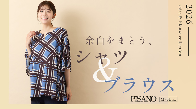【リリアンビューティエクラ】バランスよく見える！小柄さんの短めトップス