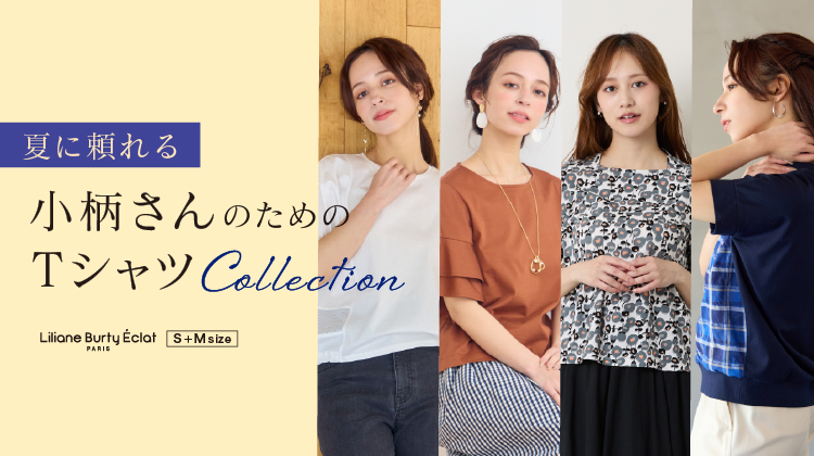 【ピサーノ】8月の先行予約がスタートしました！