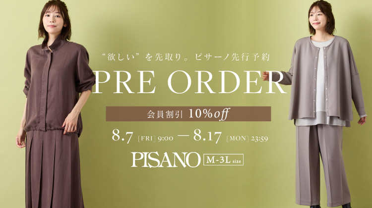 【ミゼール】新作をお得にゲット！先行予約10%OFFキャンペーン開催