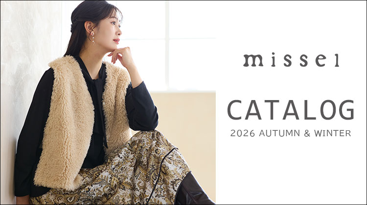【ミゼール】2026秋冬カタログを公開しました