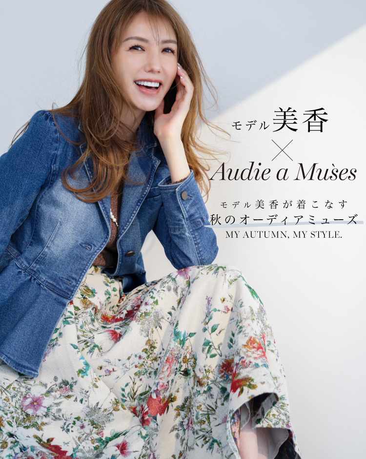 Audie a Muses