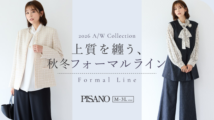 【ピサーノ】上質を纏う、秋冬フォーマルライン