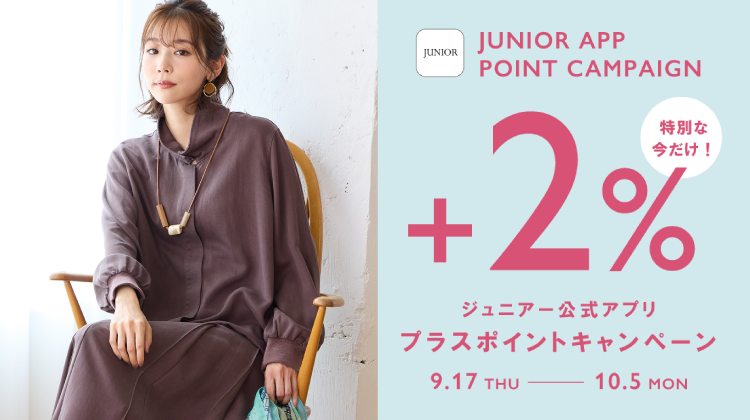 【ピサーノ】JUNIORアプリ プラスポイントキャンペーン開催中！