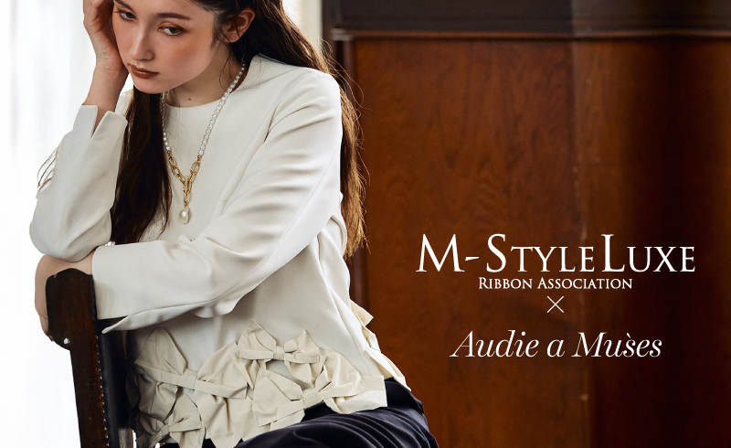 M-StyleLuxeとのコラボ! 洗練された大人リボンが目を惹く、極上ダブルクロスのセットアップが登場