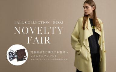 【ノベルティーフェア開催】一気に秋めく。主役アウター＆新作コレクションが勢揃い！