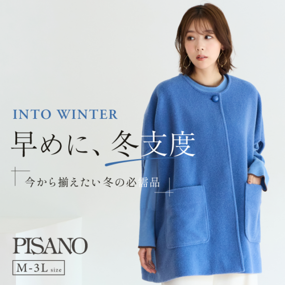 ピサーノ新作