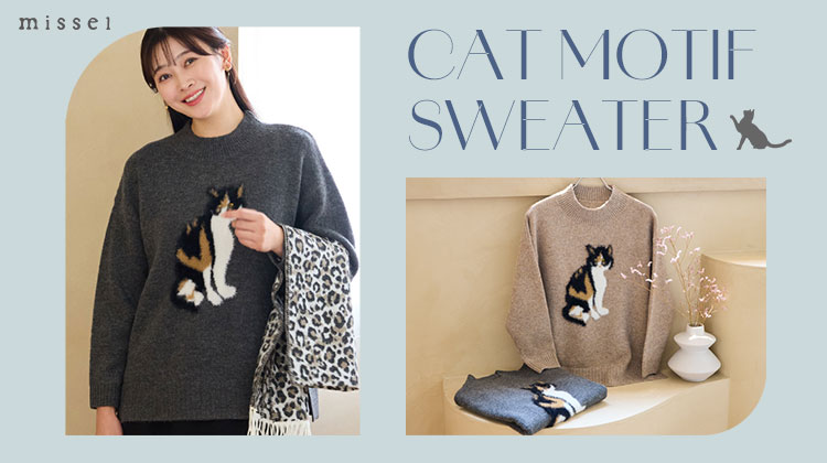 【リリアンビューティエクラ】小柄さんが綺麗に着れる Knit Knit Knit！