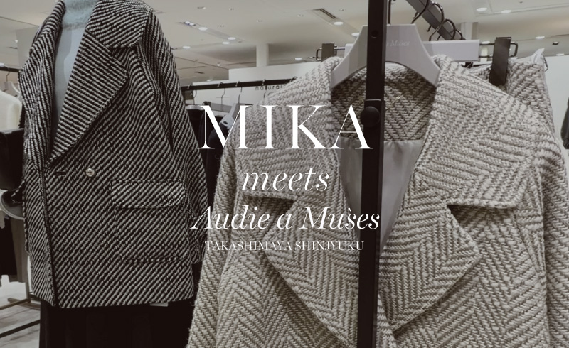 Special Visit｜モデル美香さんが新宿高島屋店に来店！美香さん一押しのアイテムは…？